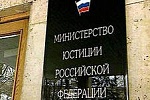 РПА МЮ РФ,  (Российская правовая академия Министерства юстиции Российской Федерации). Москва